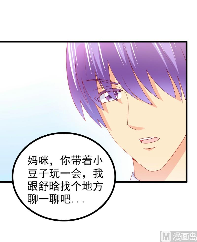 第119话 你愿意听听我和舒晗的故事吗？-第119话