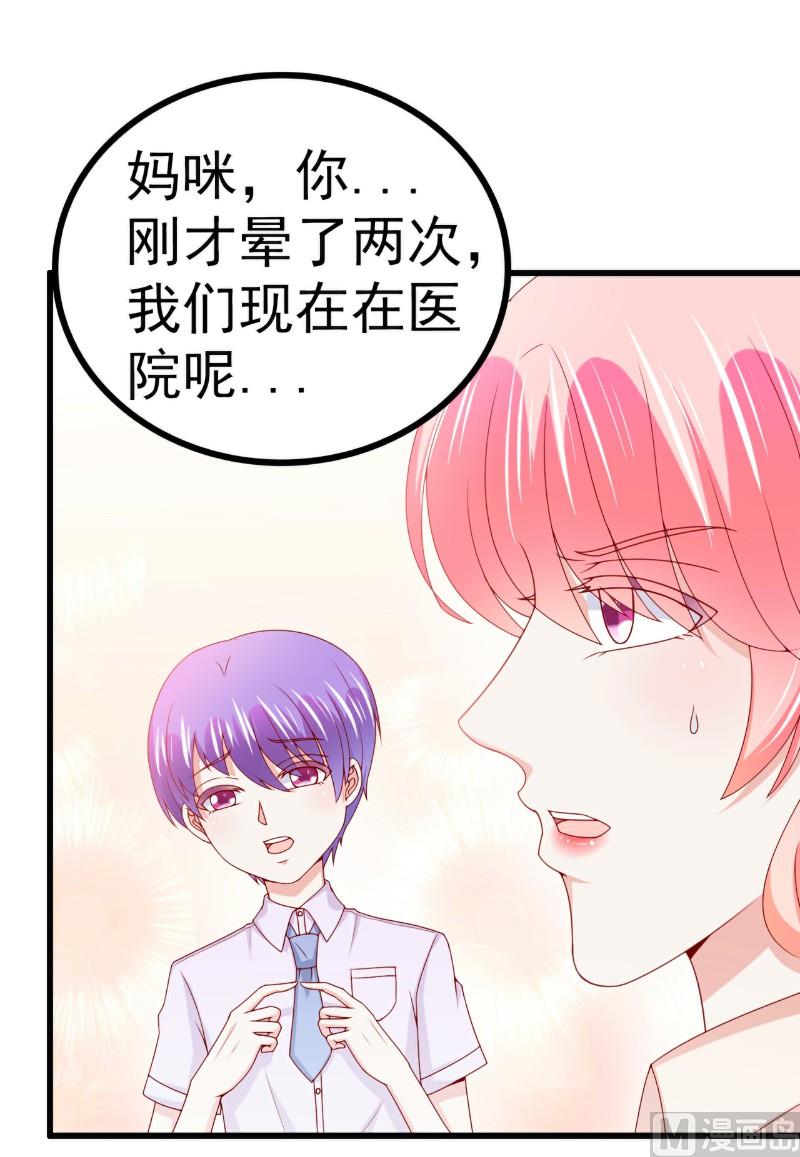 第119话 你愿意听听我和舒晗的故事吗？-第119话