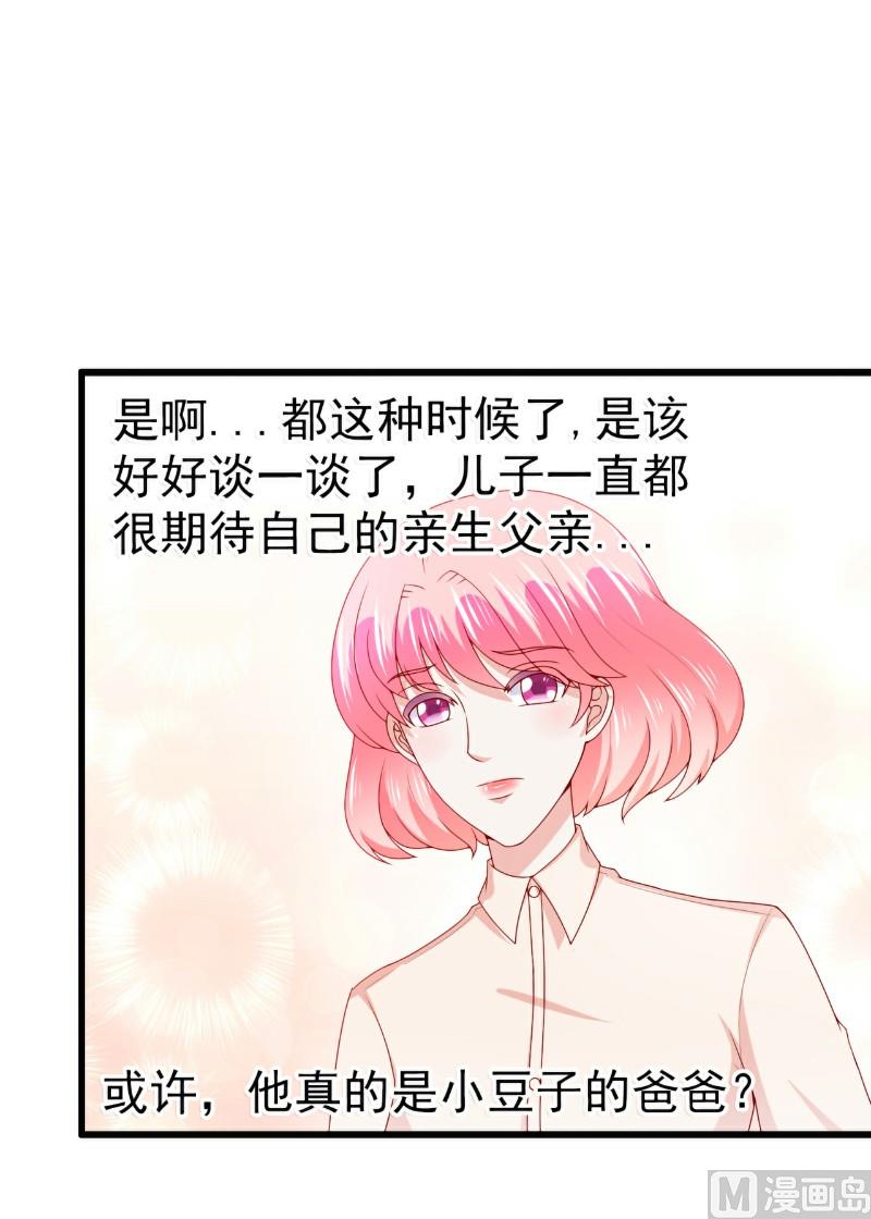 第119话 你愿意听听我和舒晗的故事吗？-第119话