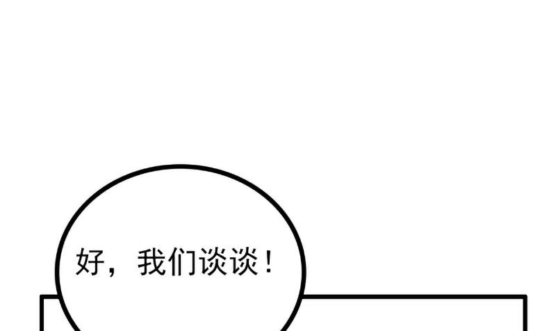 第119话 你愿意听听我和舒晗的故事吗？-第119话