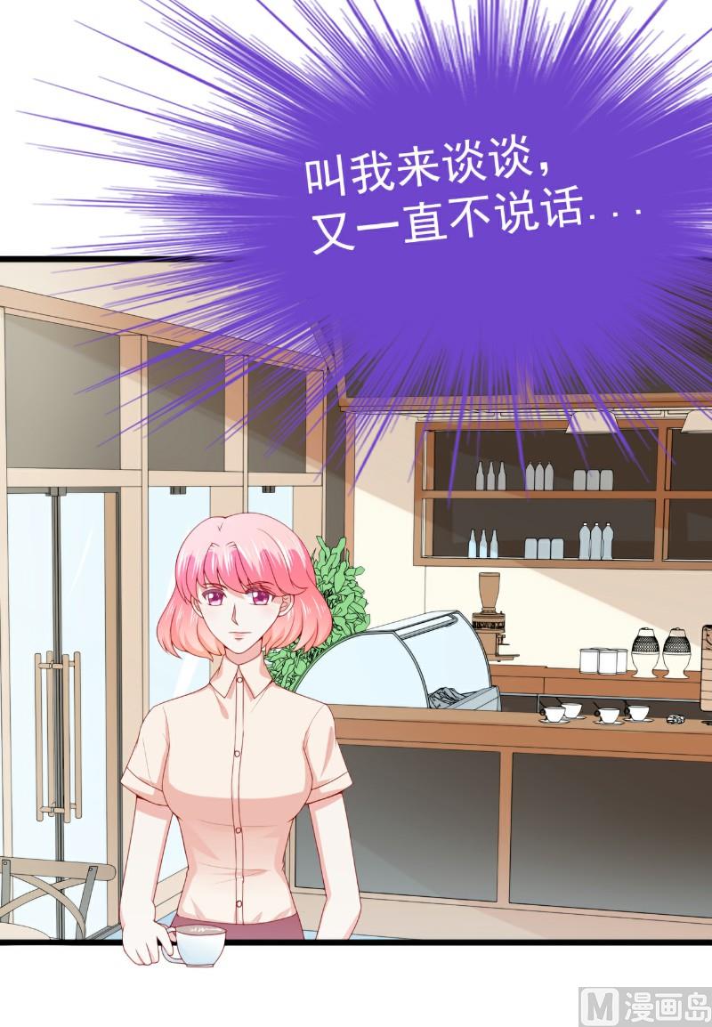 第119话 你愿意听听我和舒晗的故事吗？-第119话