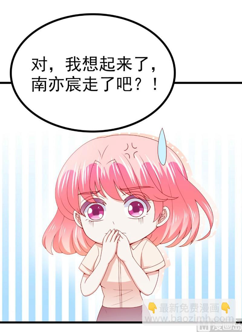 第119话 你愿意听听我和舒晗的故事吗？-第119话
