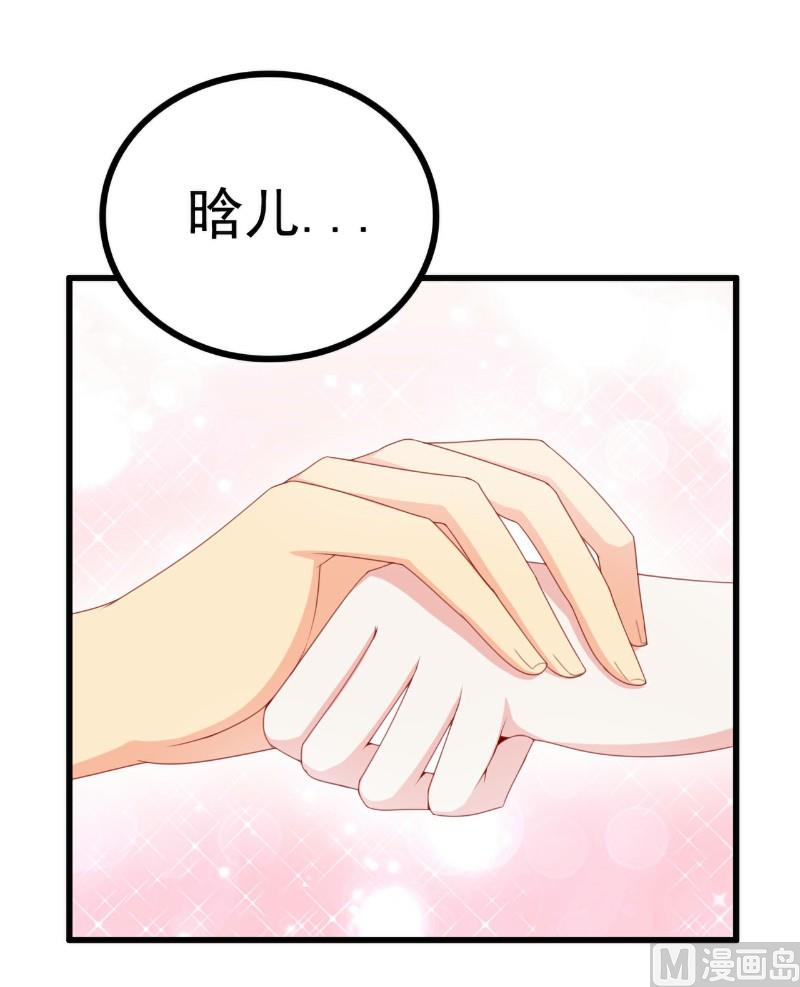第119话 你愿意听听我和舒晗的故事吗？-第119话