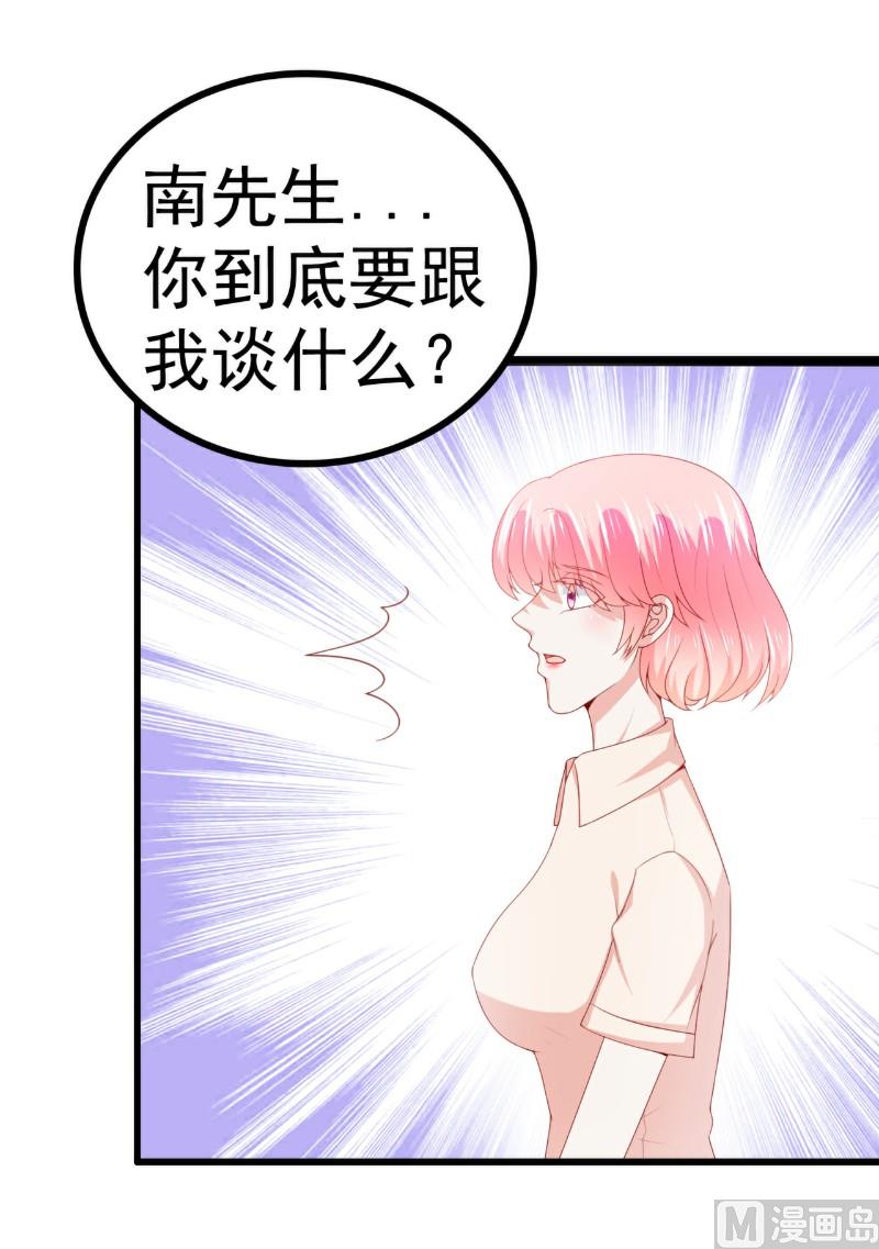 第119话 你愿意听听我和舒晗的故事吗？-第119话