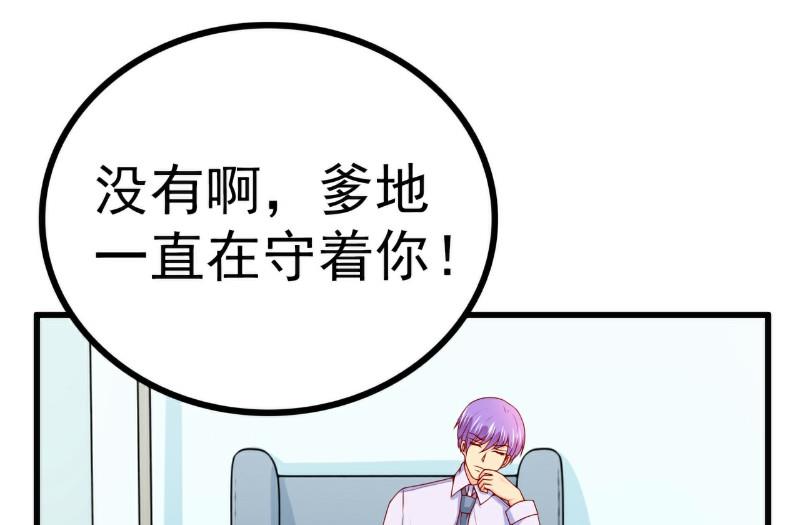 第119话 你愿意听听我和舒晗的故事吗？-第119话