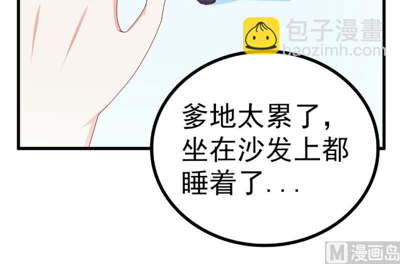 第119话 你愿意听听我和舒晗的故事吗？-第119话
