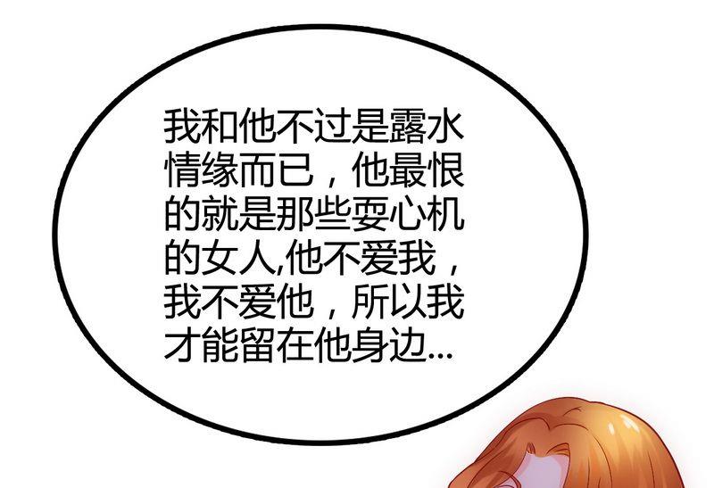 第13话 你很在意她-第13话