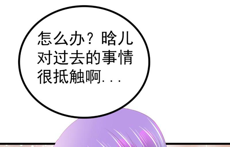第121话 晗儿，我是不会放弃你的！-第121话