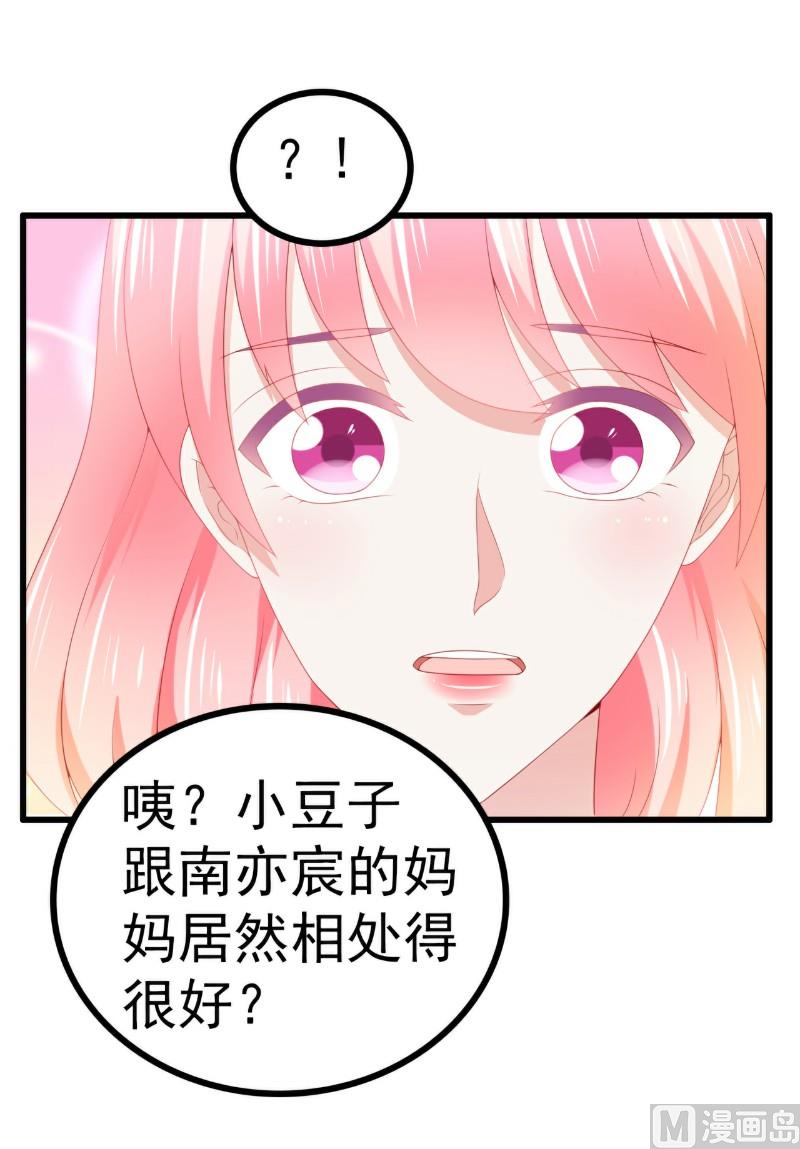 第121话 晗儿，我是不会放弃你的！-第121话