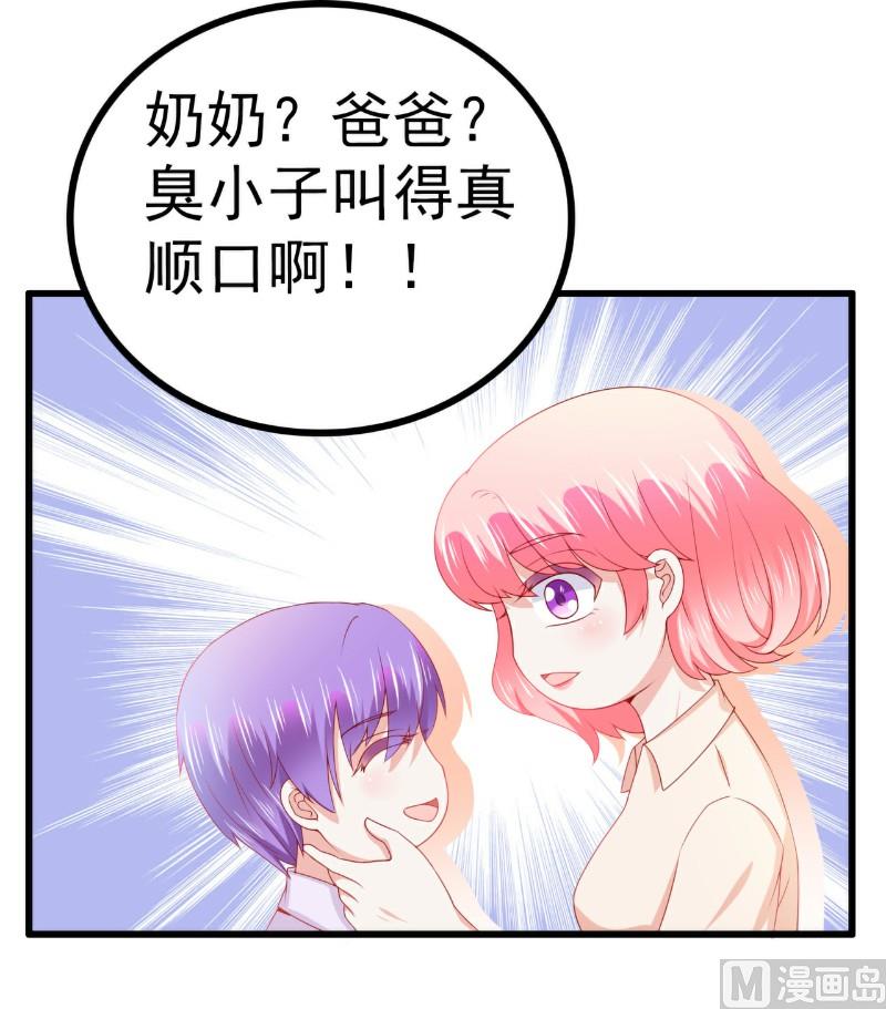 第121话 晗儿，我是不会放弃你的！-第121话