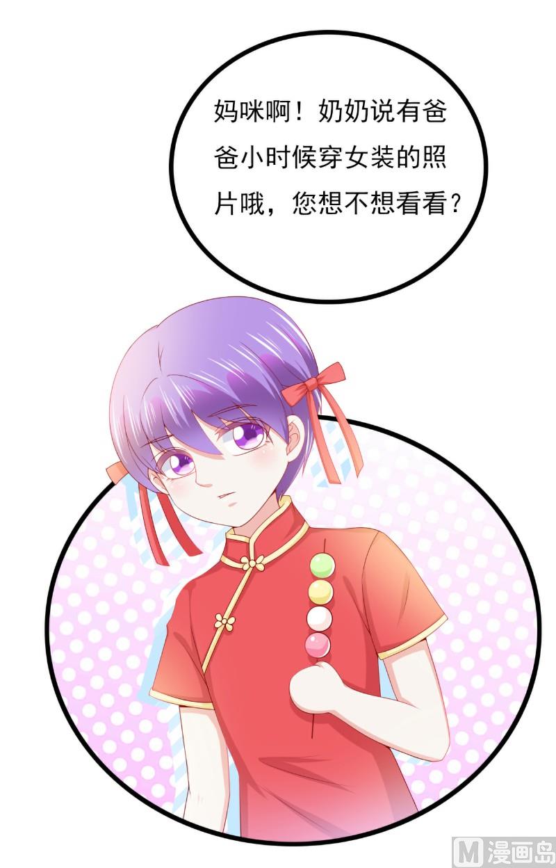 第121话 晗儿，我是不会放弃你的！-第121话