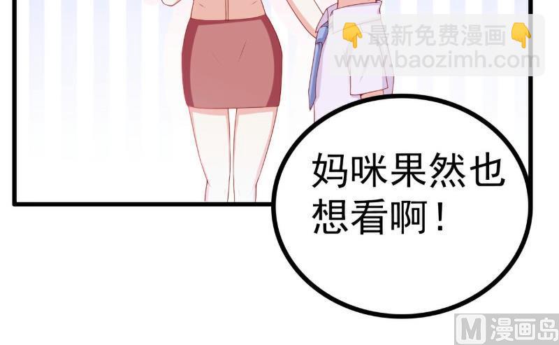第121话 晗儿，我是不会放弃你的！-第121话