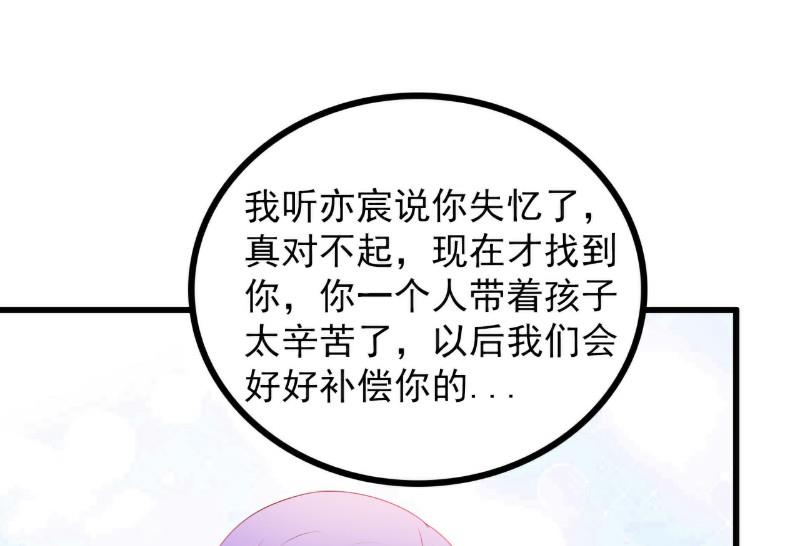 第121话 晗儿，我是不会放弃你的！-第121话