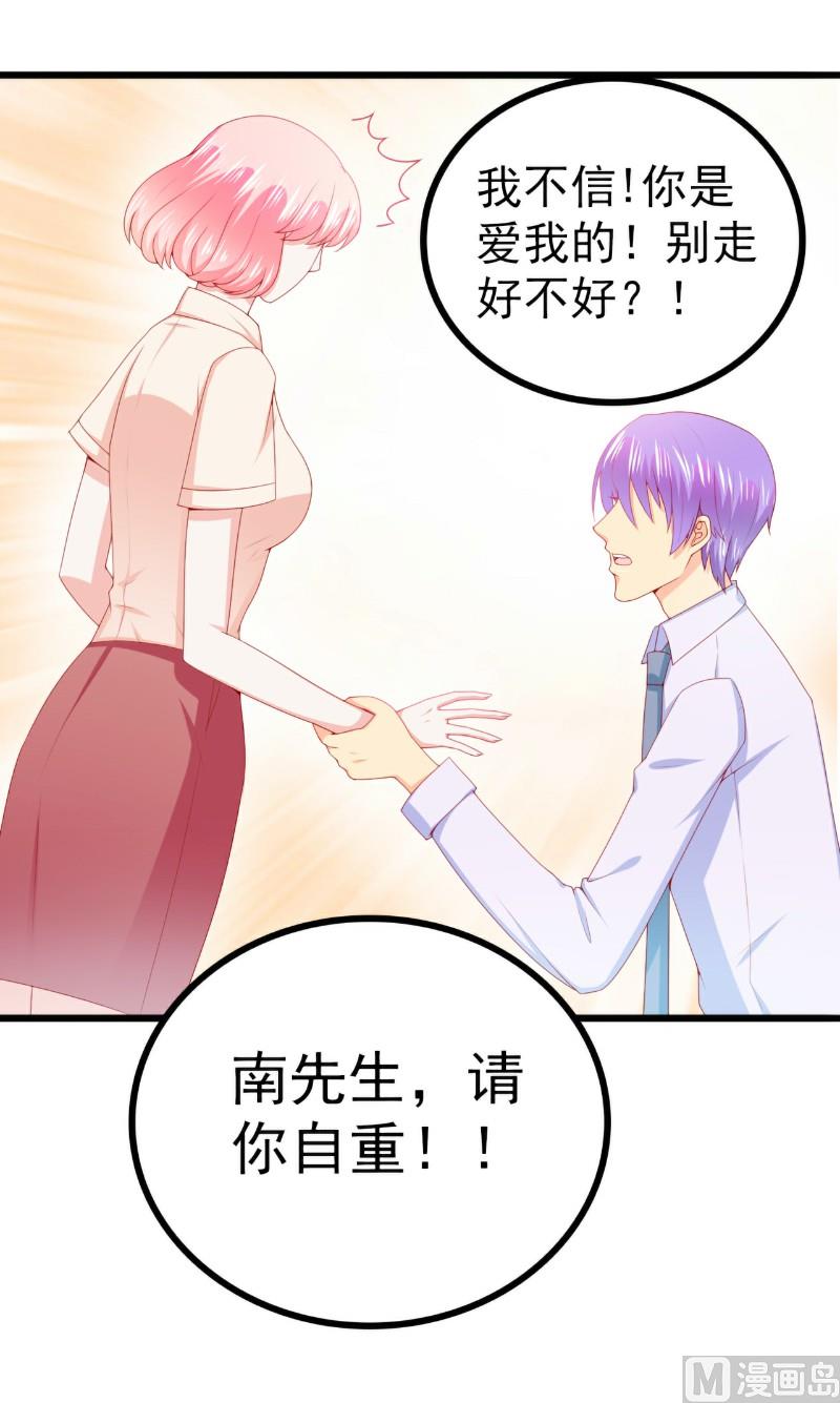 第121话 晗儿，我是不会放弃你的！-第121话