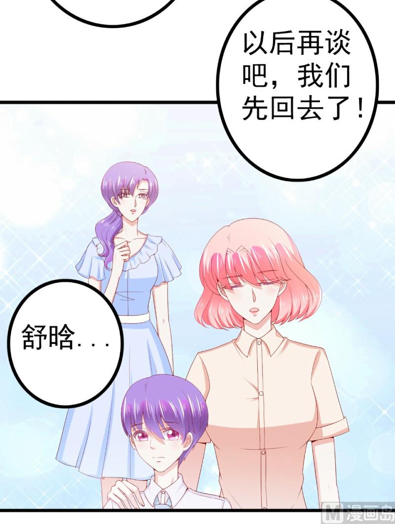 第121话 晗儿，我是不会放弃你的！-第121话
