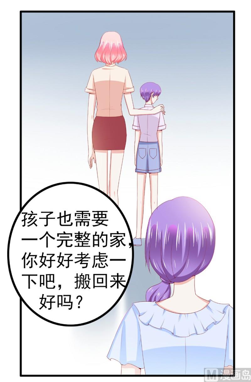 第121话 晗儿，我是不会放弃你的！-第121话