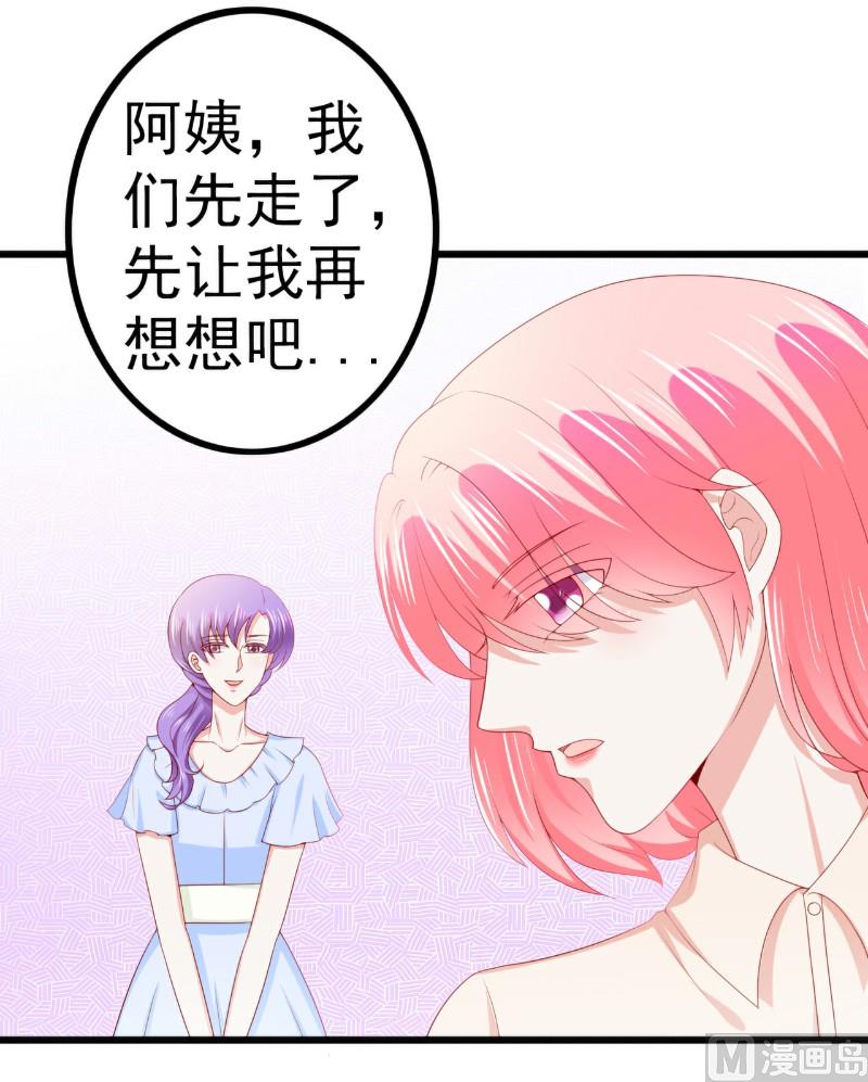 第121话 晗儿，我是不会放弃你的！-第121话