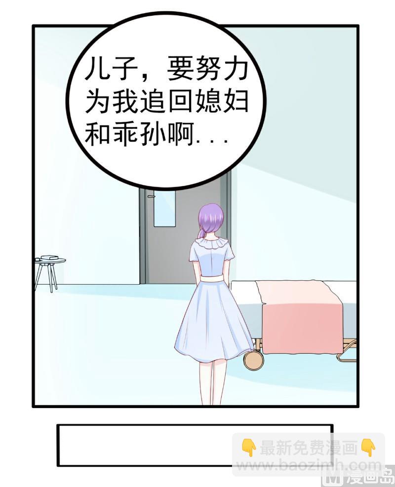 第121话 晗儿，我是不会放弃你的！-第121话