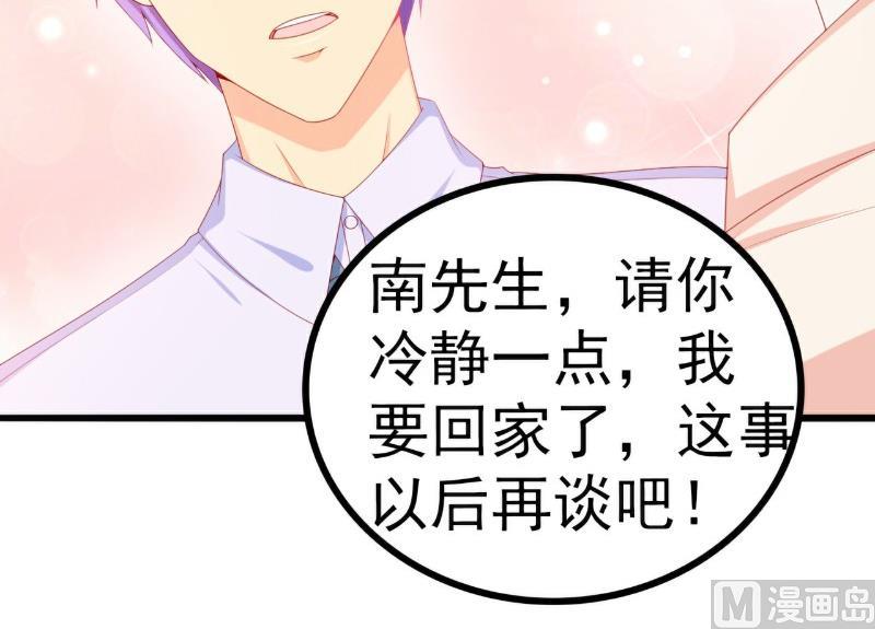 第121话 晗儿，我是不会放弃你的！-第121话