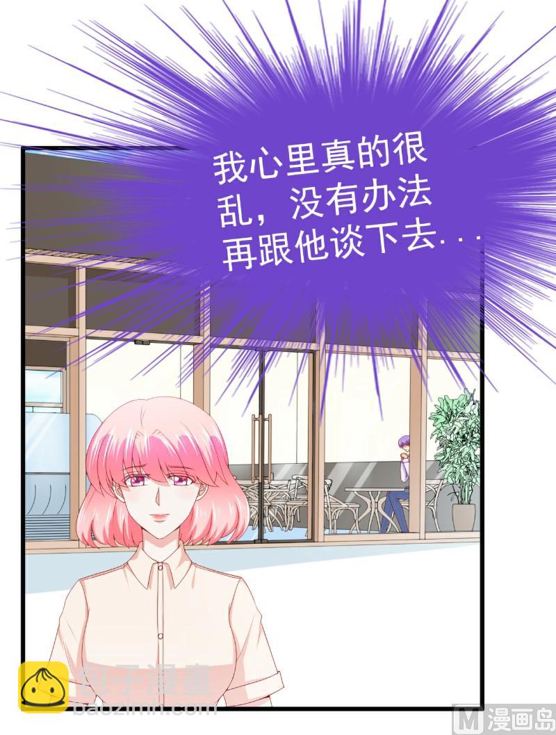 第121话 晗儿，我是不会放弃你的！-第121话