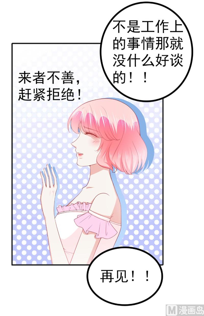 第123话 爸爸的小帮手！-第123话