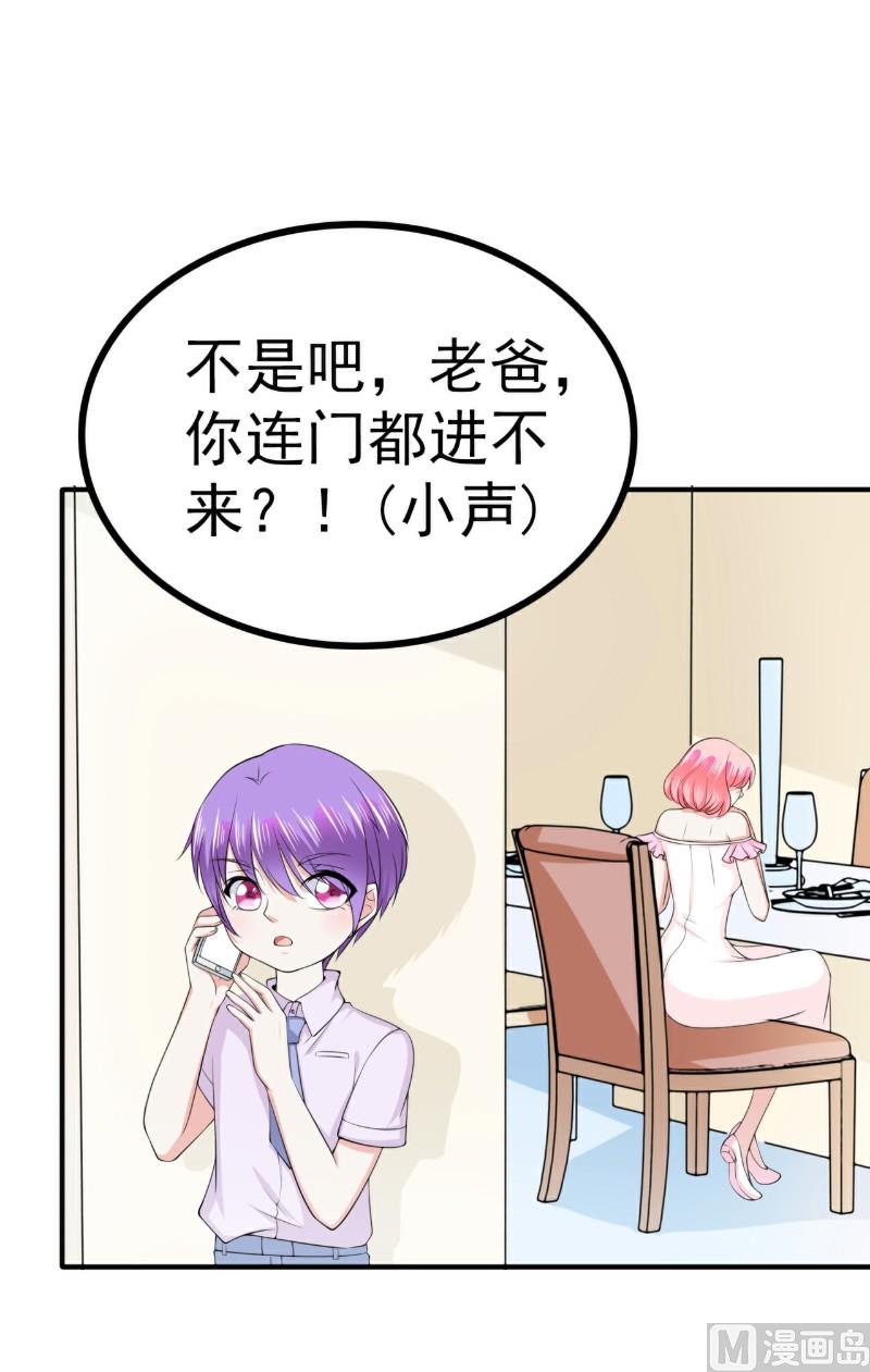 第123话 爸爸的小帮手！-第123话