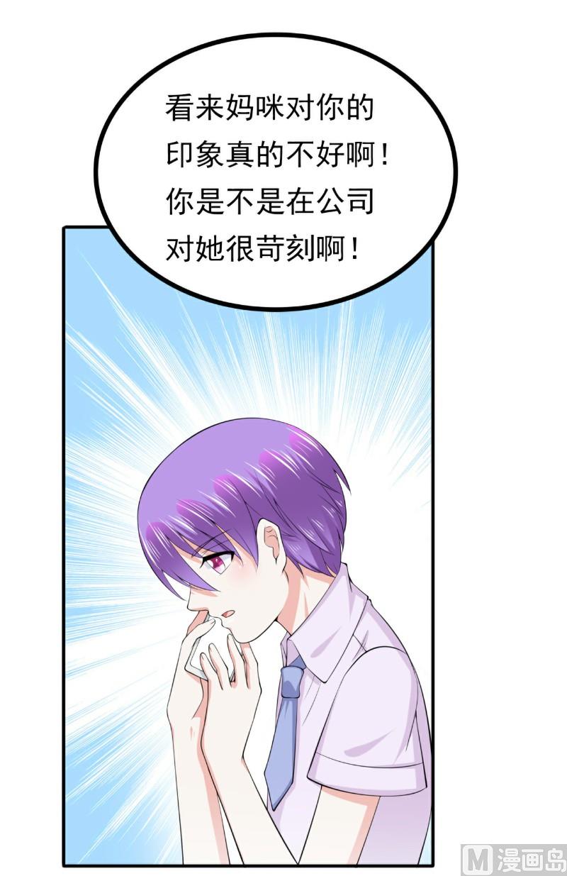 第123话 爸爸的小帮手！-第123话