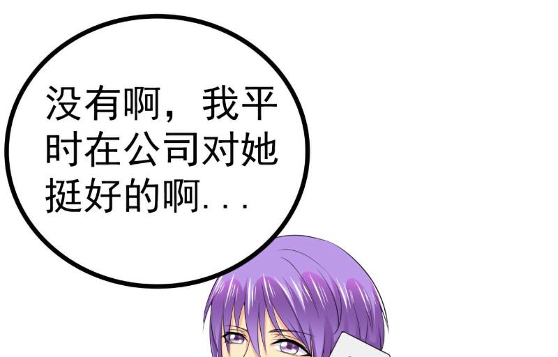 第123话 爸爸的小帮手！-第123话