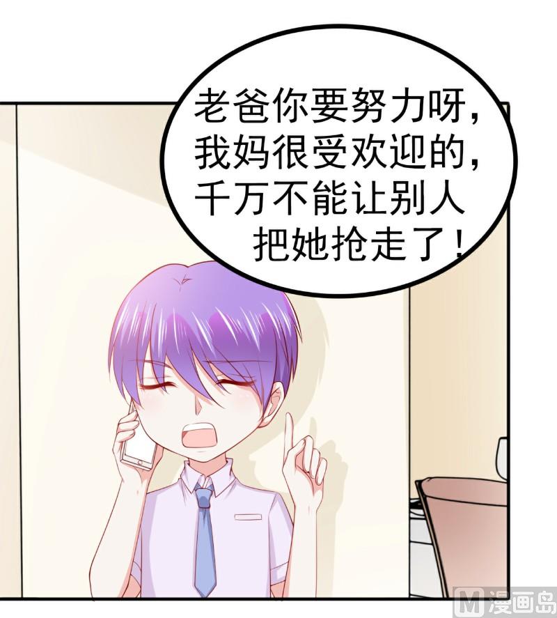 第123话 爸爸的小帮手！-第123话