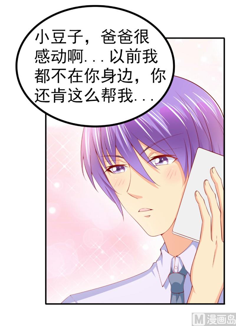 第123话 爸爸的小帮手！-第123话