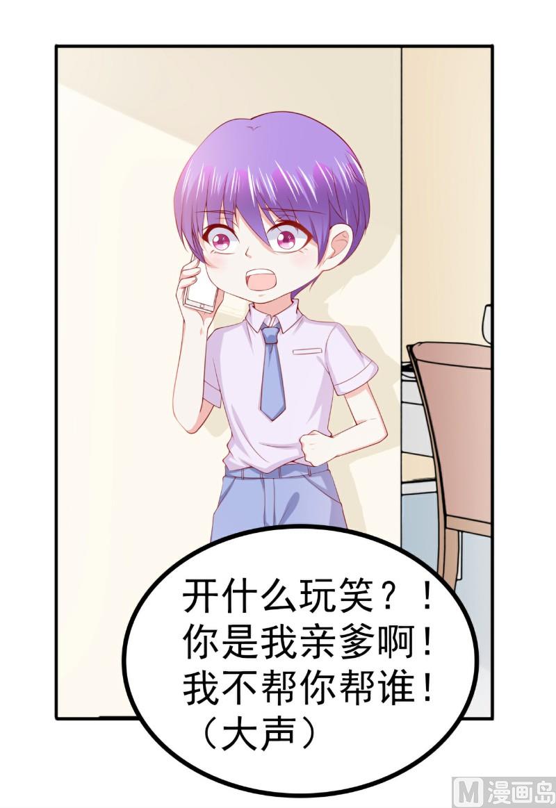 第123话 爸爸的小帮手！-第123话