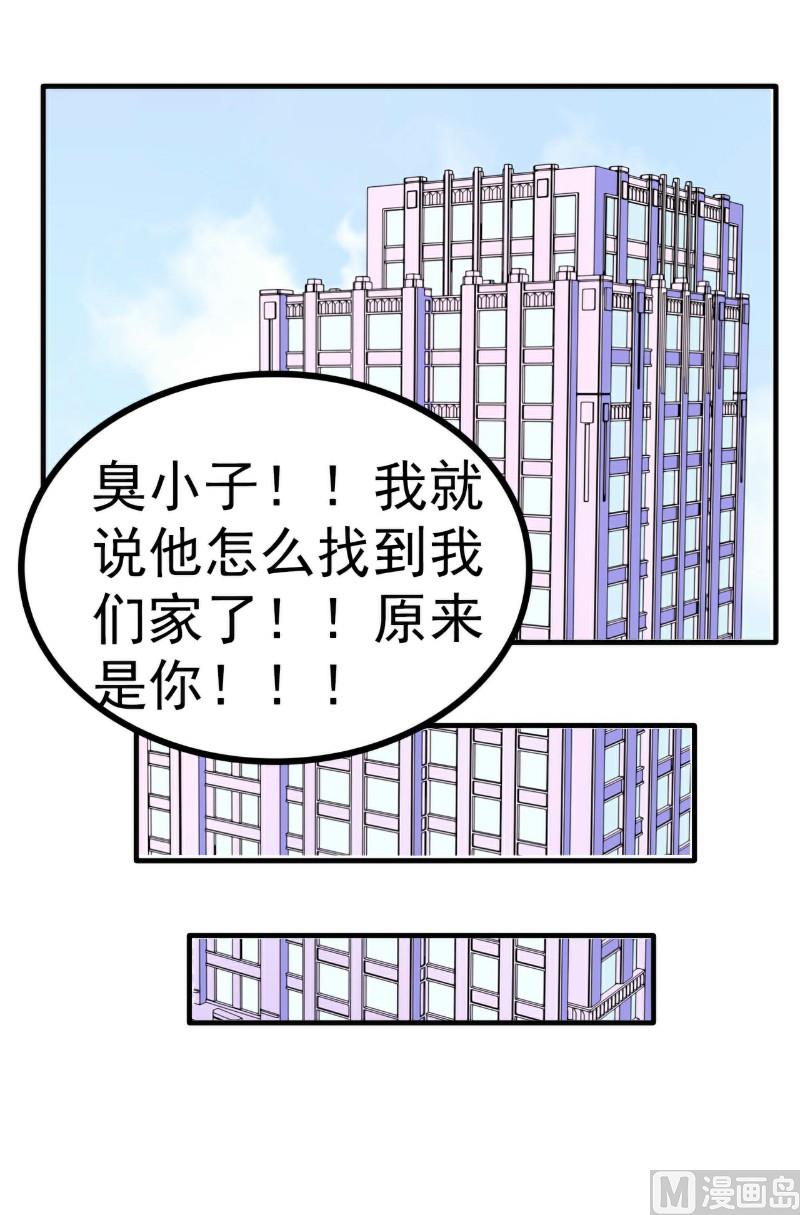 第123话 爸爸的小帮手！-第123话