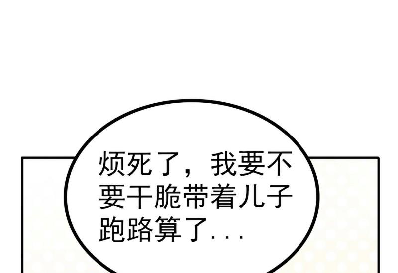 第123话 爸爸的小帮手！-第123话