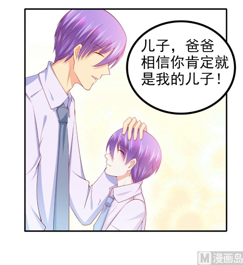 第125话 亲子鉴定报告？！-第125话