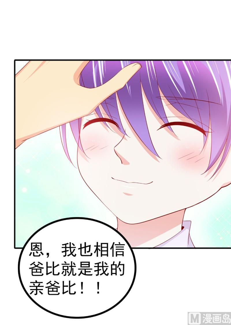 第125话 亲子鉴定报告？！-第125话