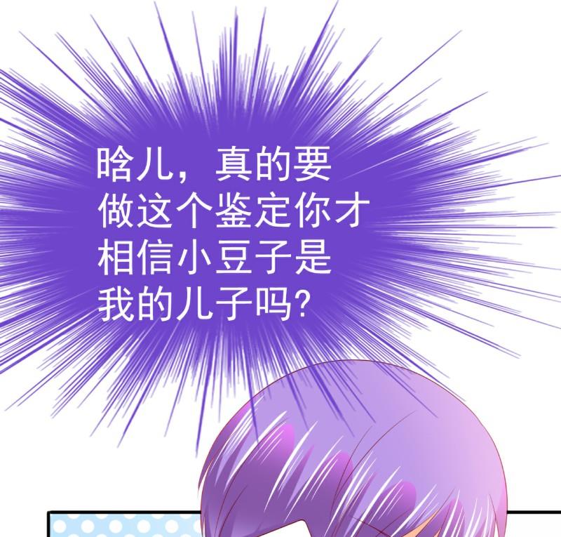 第125话 亲子鉴定报告？！-第125话