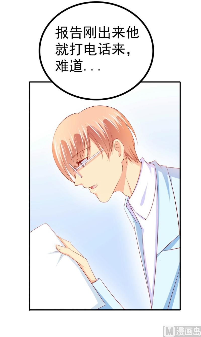 第125话 亲子鉴定报告？！-第125话