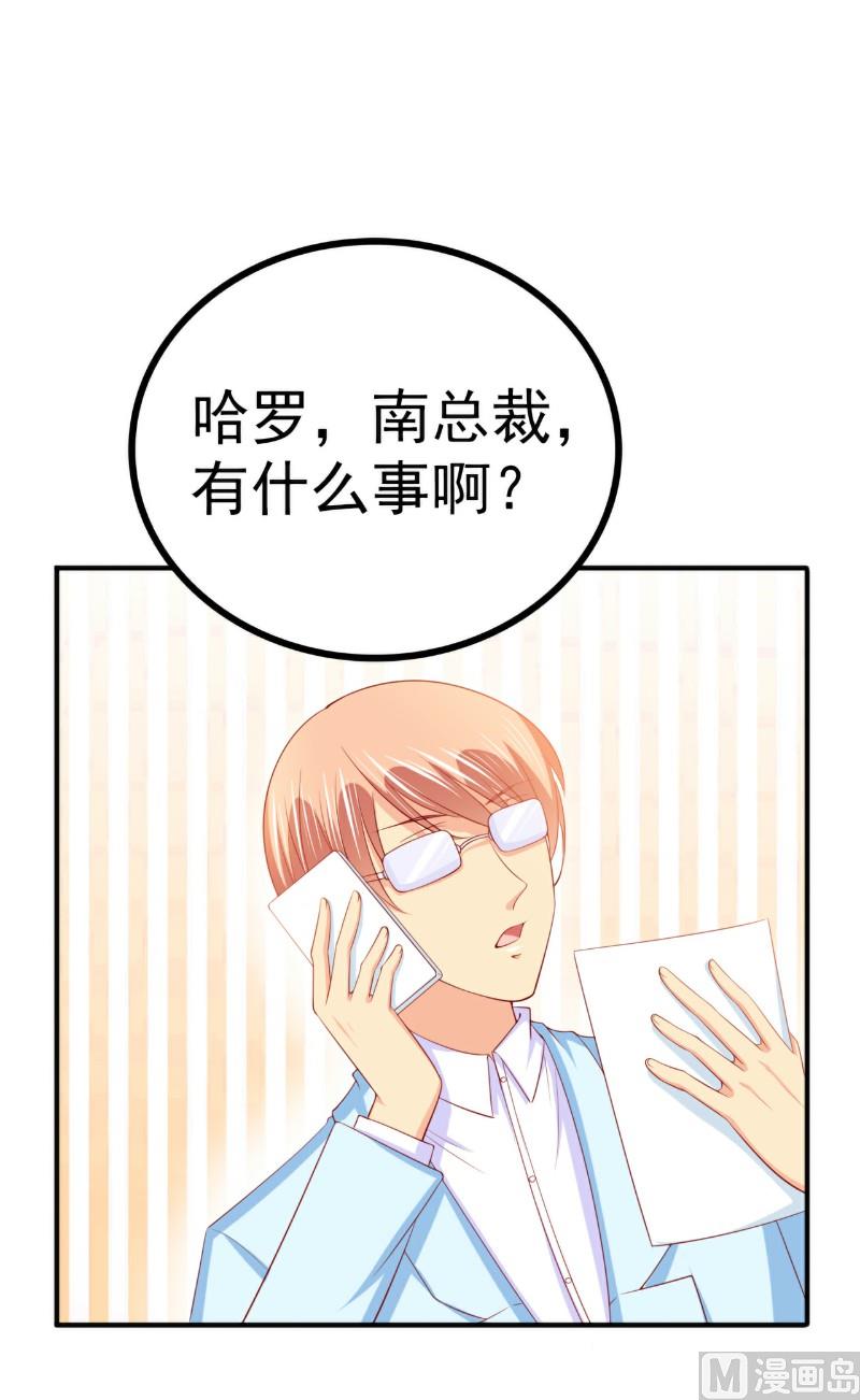 第125话 亲子鉴定报告？！-第125话