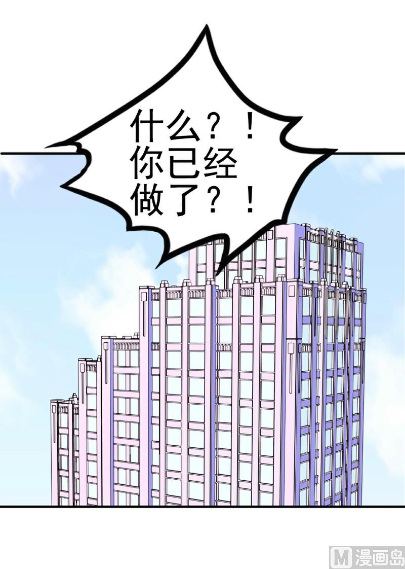 第125话 亲子鉴定报告？！-第125话