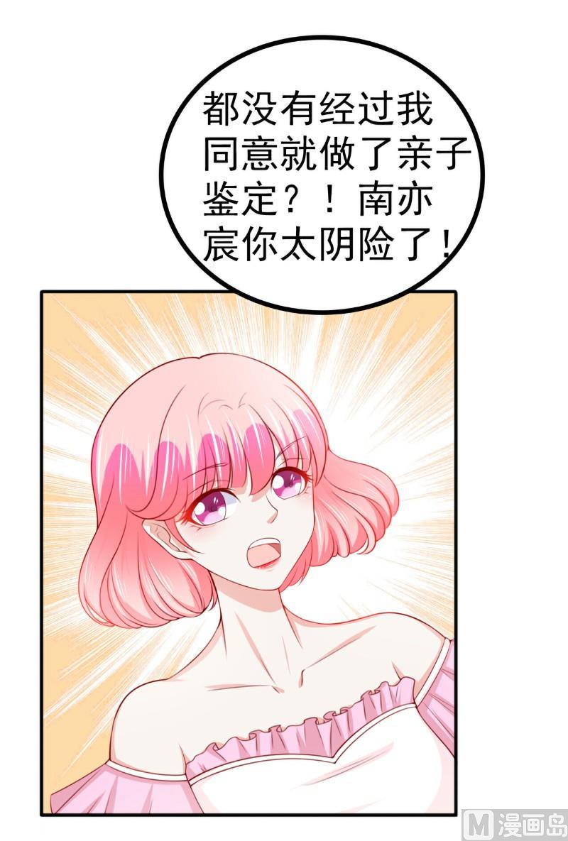 第125话 亲子鉴定报告？！-第125话