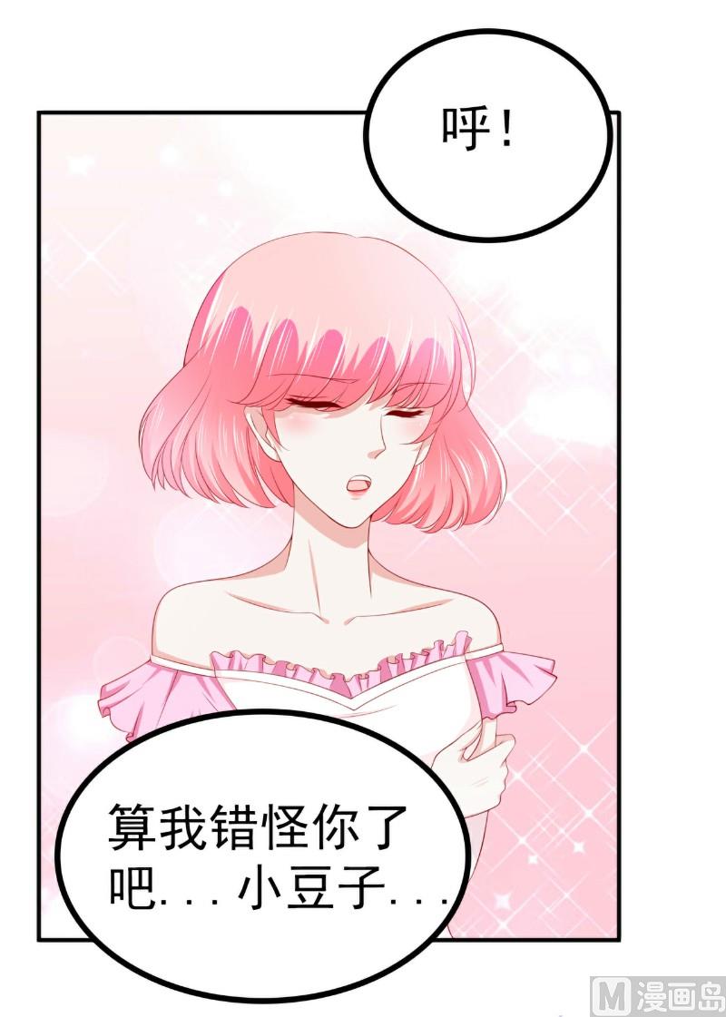 第125话 亲子鉴定报告？！-第125话