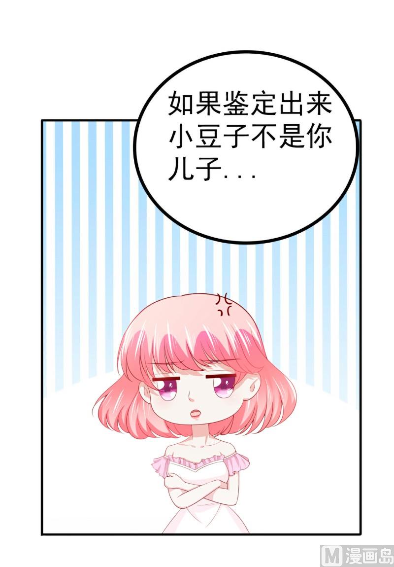第125话 亲子鉴定报告？！-第125话