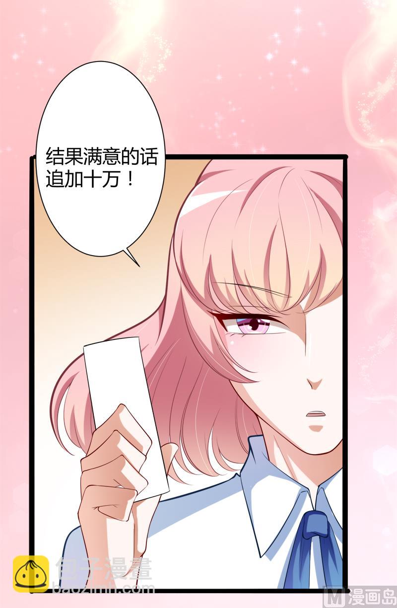 第127话 你别缠着亦宸(1/2)-第127话