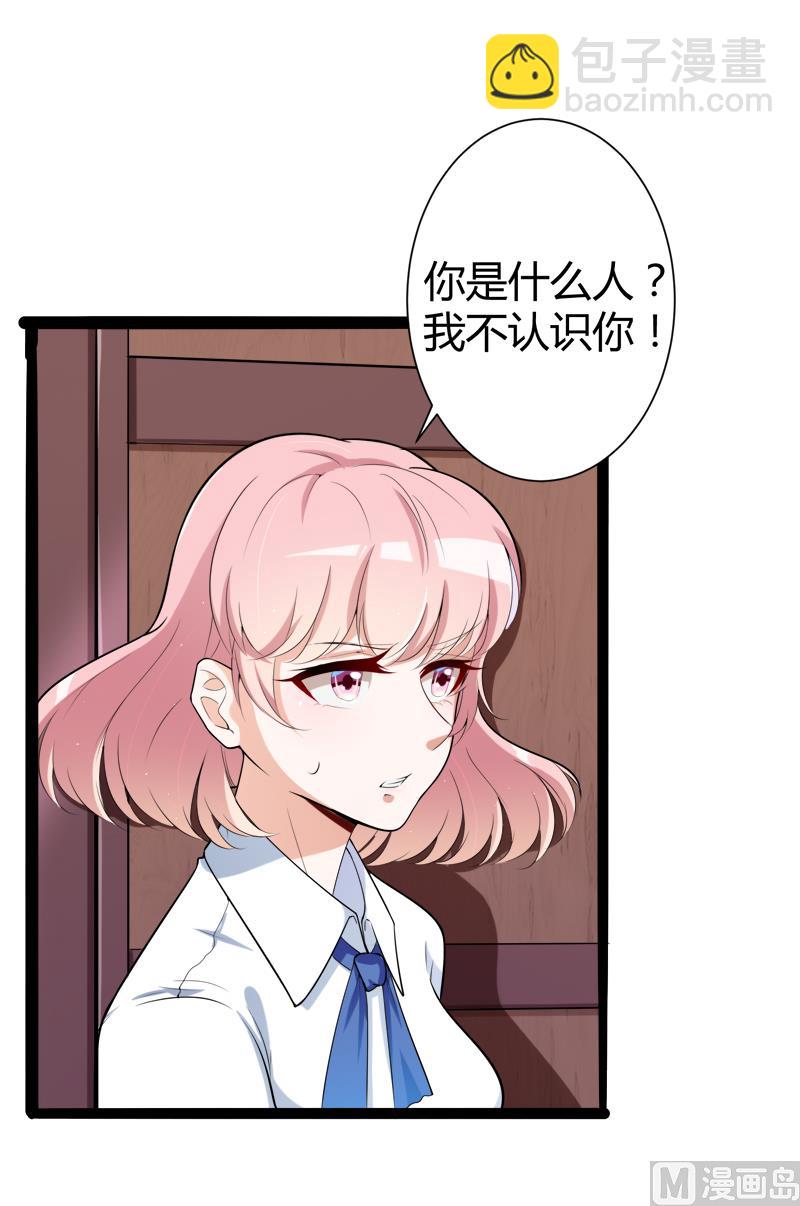 第127话 你别缠着亦宸(1/2)-第127话