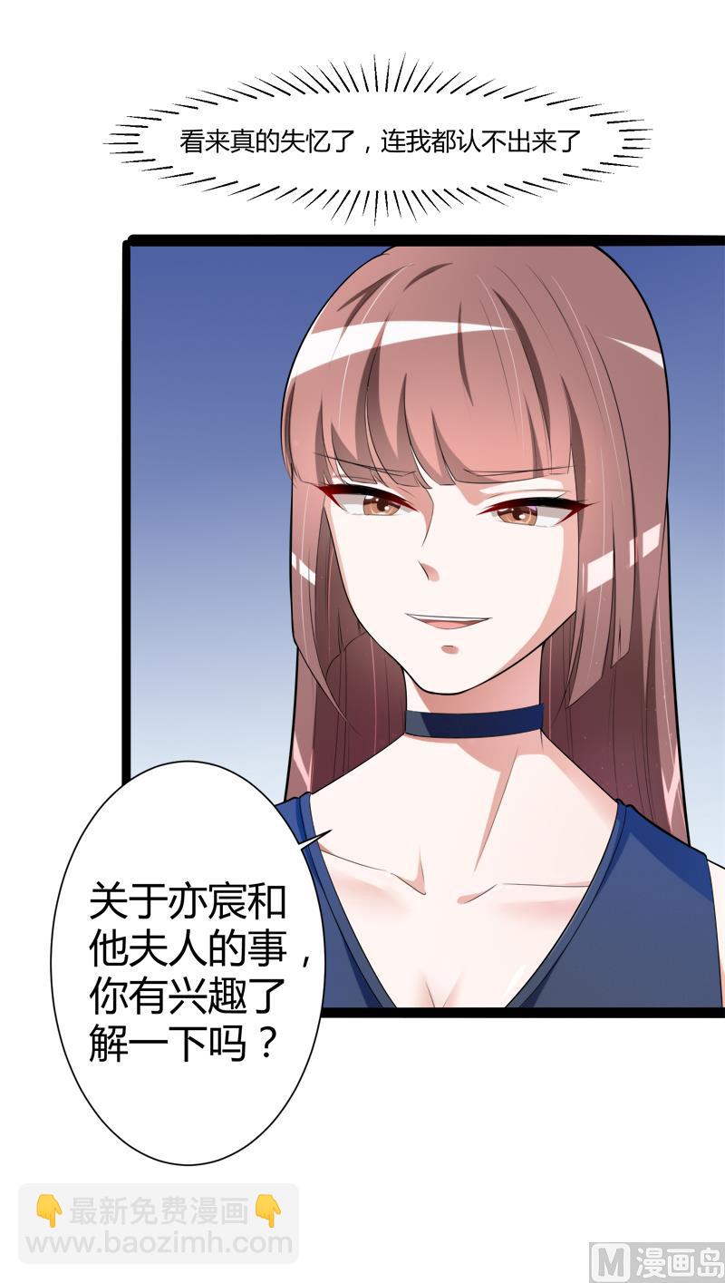 第127话 你别缠着亦宸(1/2)-第127话