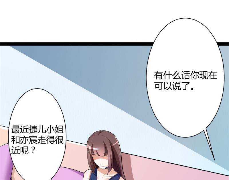 第127话 你别缠着亦宸(1/2)-第127话