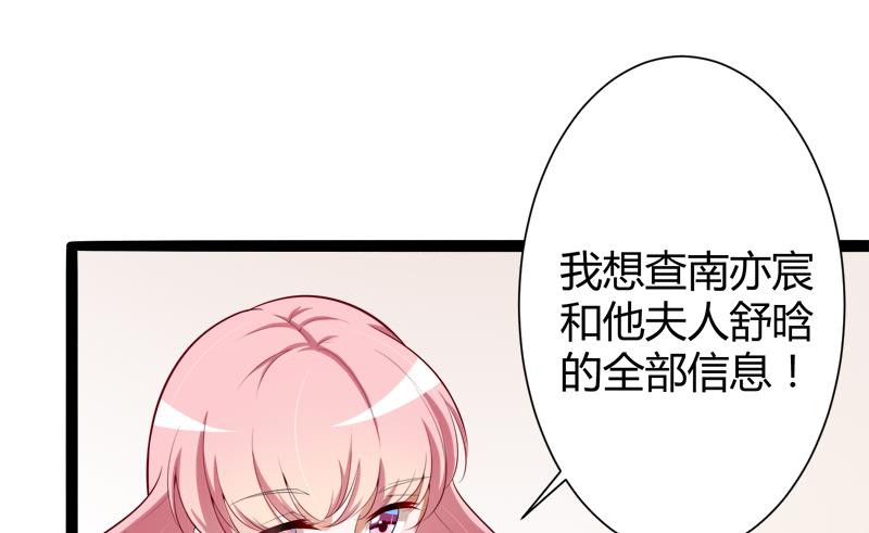 第127话 你别缠着亦宸(1/2)-第127话