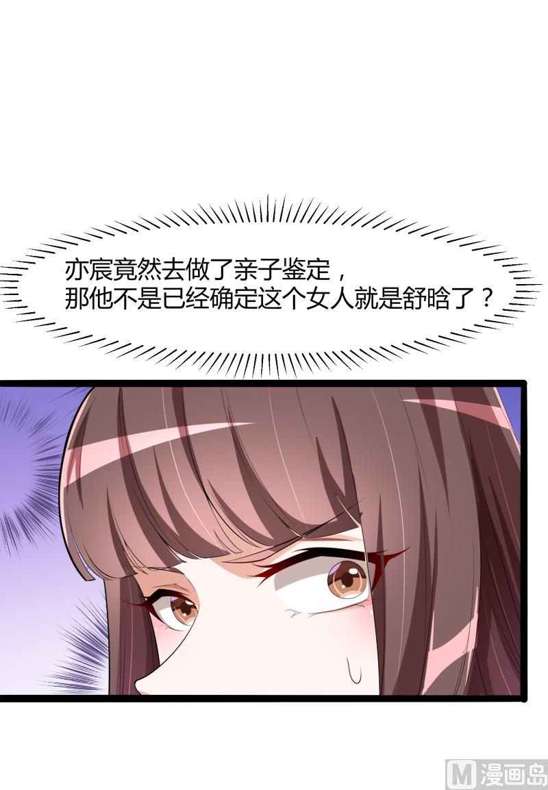 第127话 你别缠着亦宸(1/2)-第127话