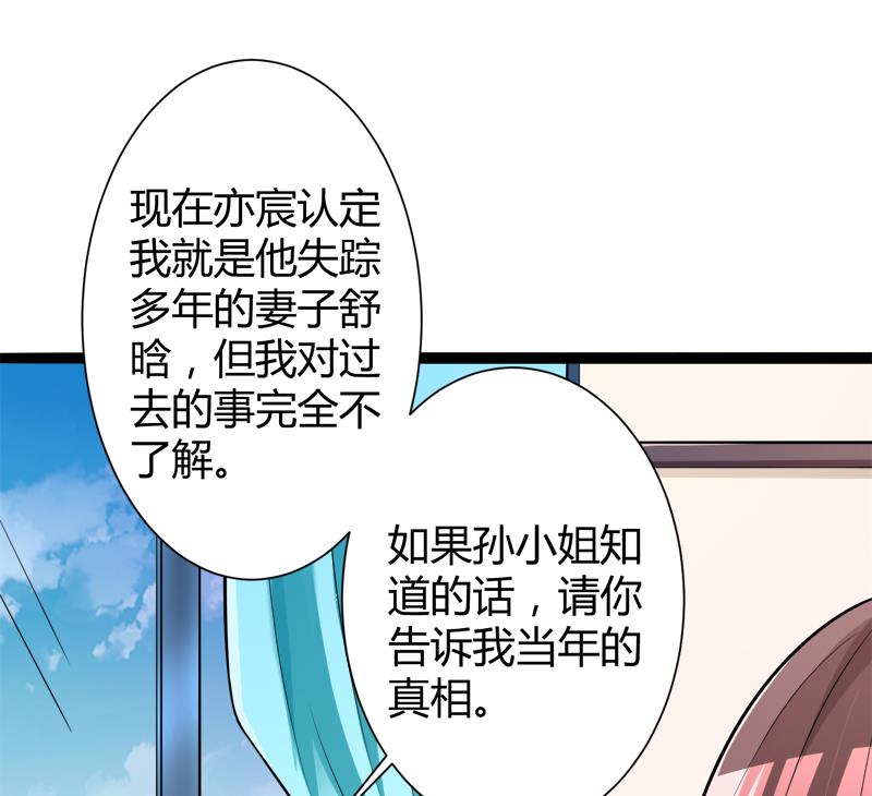 第127话 你别缠着亦宸(1/2)-第127话