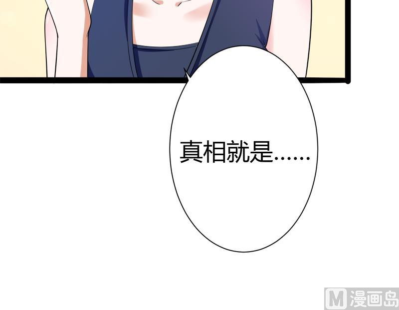 第127话 你别缠着亦宸(1/2)-第127话